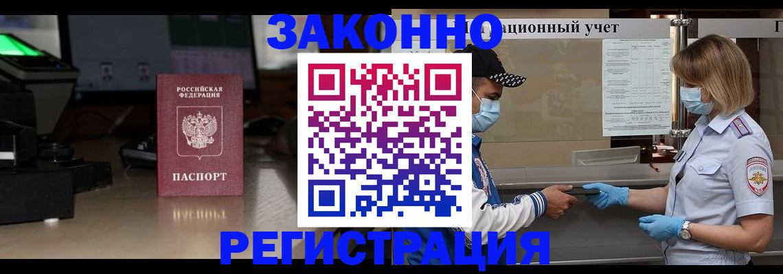 прописка штамп в Владимирской области