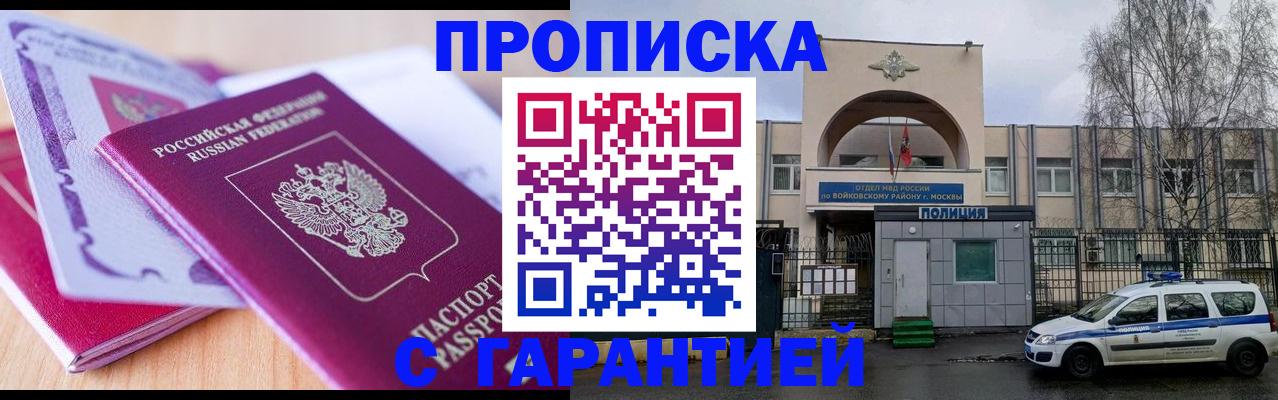 временная регистрация надежно в Владимирской области